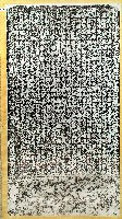 藏品(嚴禁破埤害課碑記拓本)的圖片