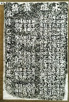 藏品(修造水堀頭橋枋橋功德碑記拓本)的圖片