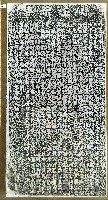 藏品(拓本嚴禁地保串棍藉屍嚇索碑記拓本)的圖片