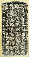 藏品(汛斷貓求港寮充公示禁碑拓本)的圖片