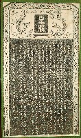 藏品(義民祠記拓本)的圖片