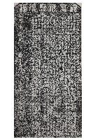 藏品(銀同祖廟記拓本)的圖片