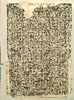 藏品(大南門菜市埔示禁碑記拓本)的圖片