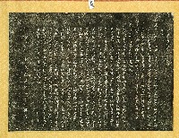 藏品(修造臺澎提學道署再記拓本)的圖片