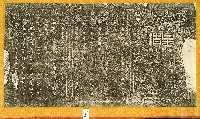 藏品(國學生例誥封奉直大夫五十一翁鄭府君墓誌銘拓本)的圖片