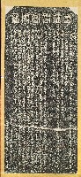藏品(重建學宮碑記拓本)的圖片