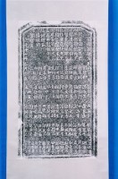 藏品(蛤仔市公置義渡碑拓本)的圖片