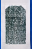 藏品(躍龍橋捐題碑記拓本)的圖片