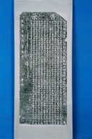 藏品(嚴禁恃強佔墾西勢牧埔碑記拓本)的圖片