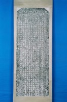 藏品(杜絕感恩社民番業佃混擾示禁碑拓本)的圖片