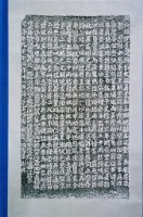 藏品(重修關帝廟碑記拓本)的圖片