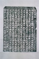 藏品(重修天后宮記拓本)的圖片