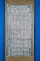 藏品(重修彰化縣學碑記拓本)的圖片