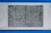 藏品(彰化孔子廟下馬碑拓本)的圖片