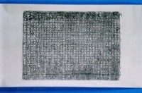 藏品(重修文祠碑記拓本)的圖片