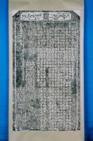 藏品(重興敬義園捐題碑記拓本)的圖片