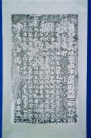 藏品(重修龍山寺記碑拓本)的圖片