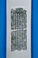 藏品(喜捨佛祖香燈碑記拓本)的圖片