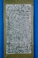 藏品(受天宮褒善牌拓本)的圖片