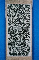 藏品(嚴禁里差地棍阻墾塞圳碑記拓本)的圖片