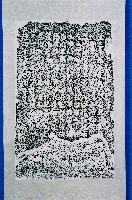 藏品(大茄苳公議規約碑記拓本)的圖片