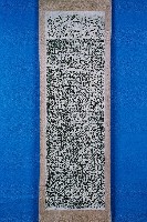 藏品(嚴禁奸保蠹差藉屍圖詐碑記拓本)的圖片