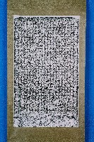 藏品(嚴禁破埤害課碑記拓本)的圖片