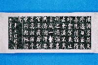 藏品(曾遒北港朝天宮題詞拓本（甲）)的圖片