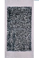 藏品(嚴禁衙役強索水錢班數碑)的圖片