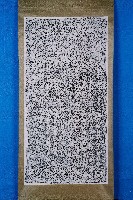 藏品(重建玉峰書院碑記拓本)的圖片