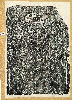 藏品(皇明監國魯王擴誌拓本)的圖片