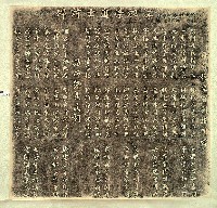 藏品(江昶榮進士詩碑拓本)的圖片