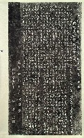 藏品(興建文武聖殿祀聖之緣起拓本)的圖片