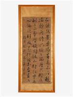 藏品(洪以南墨蹟捲軸)的圖片