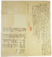 藏品(道光十九年林慶添合約字契)的圖片