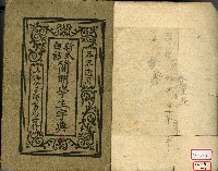 藏品(上海惠文堂書局新式白話簡明學生字典)的圖片