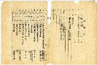 藏品(民國三十八年陳江淋履歷表)的圖片