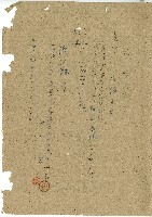 藏品(民國三十六年陳江淋收據)的圖片