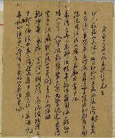 藏品(梁任公先生函件)的圖片