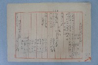 藏品(證據抄寫訂正申請書)的圖片