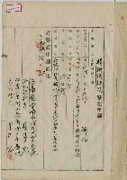 藏品(明治四十年蔡夢元申請書)的圖片