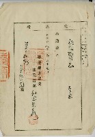 藏品(明治三十八年蔡夢元送達狀)的圖片