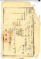 藏品(大正十五年陳明奎抵當權設定登記)的圖片