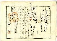 藏品(明治三十七年蔡夢元等支拂命令)的圖片