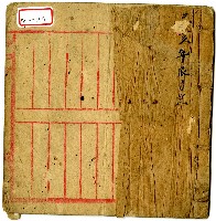 藏品(己亥年帳簿)的圖片