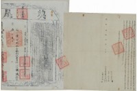 藏品(乾隆四十四年吳宗等二人立賣杜絕契)的圖片