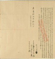 藏品(嘉慶十五年曾文榮立賣杜絕契)的圖片
