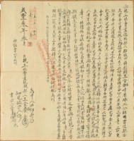 藏品(咸豐三年王金福等二人仝親立杜賣盡絕根契)的圖片