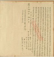 藏品(道光十五年馬玉存立典契字)的圖片