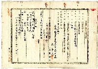 藏品(明治四十一年蔡夢元登記申請書)的圖片